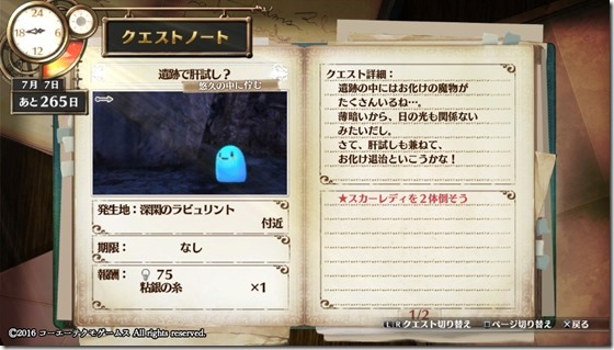 フィリスクエスト19-1 - コピー フィリスクエスト19-1 - コピー